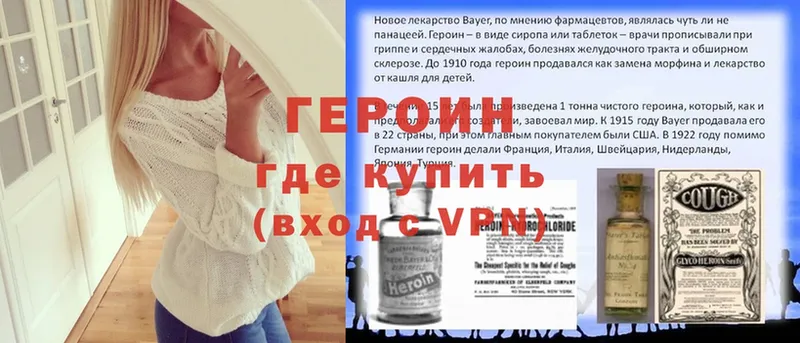 Героин Heroin  Заозёрный 